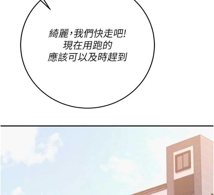 第8话-视讯电爱好刺激!? 101