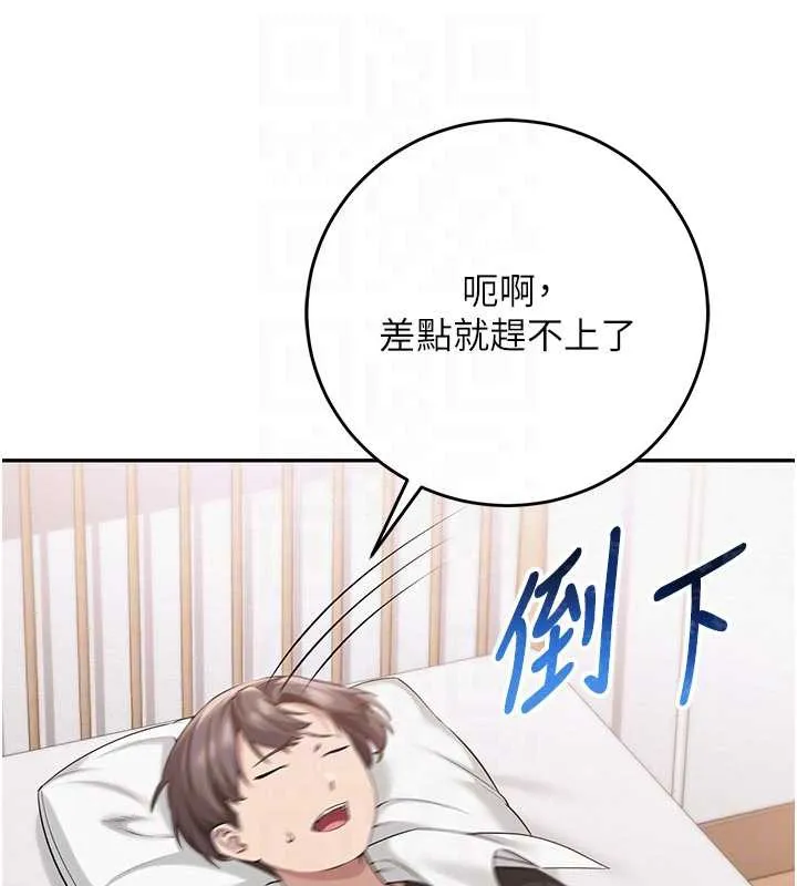 第8话-视讯电爱好刺激!? 104
