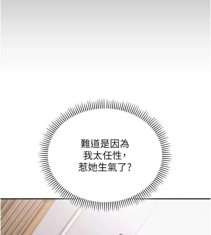 第8话-视讯电爱好刺激!? 109
