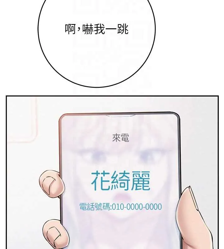 第8话-视讯电爱好刺激!? 114