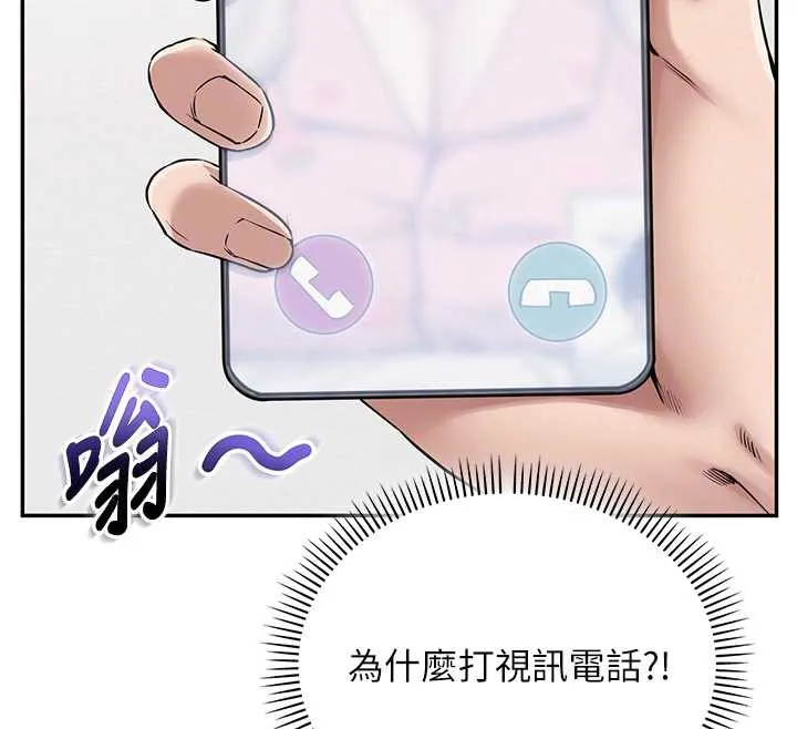 第8话-视讯电爱好刺激!? 115