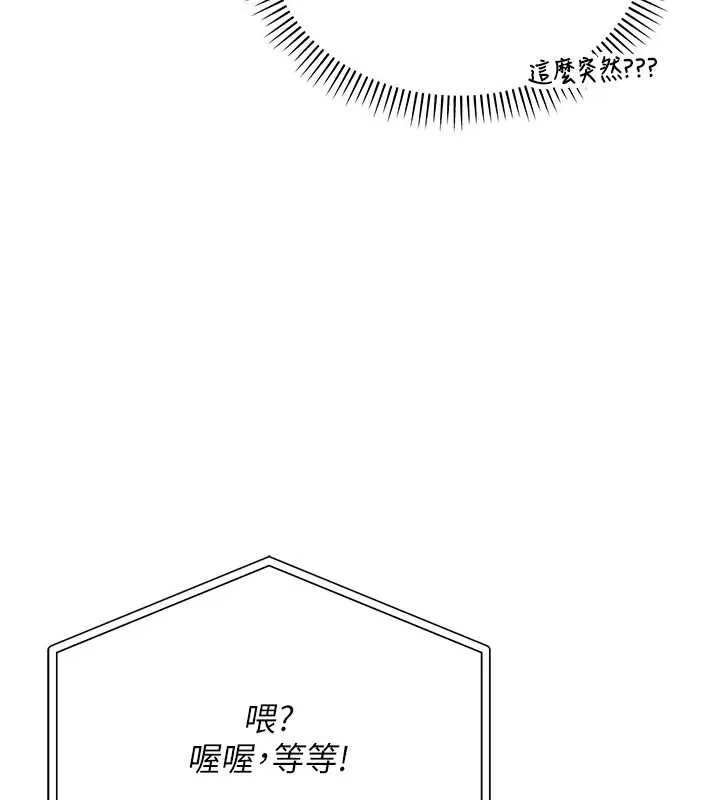 第8话-视讯电爱好刺激!? 116