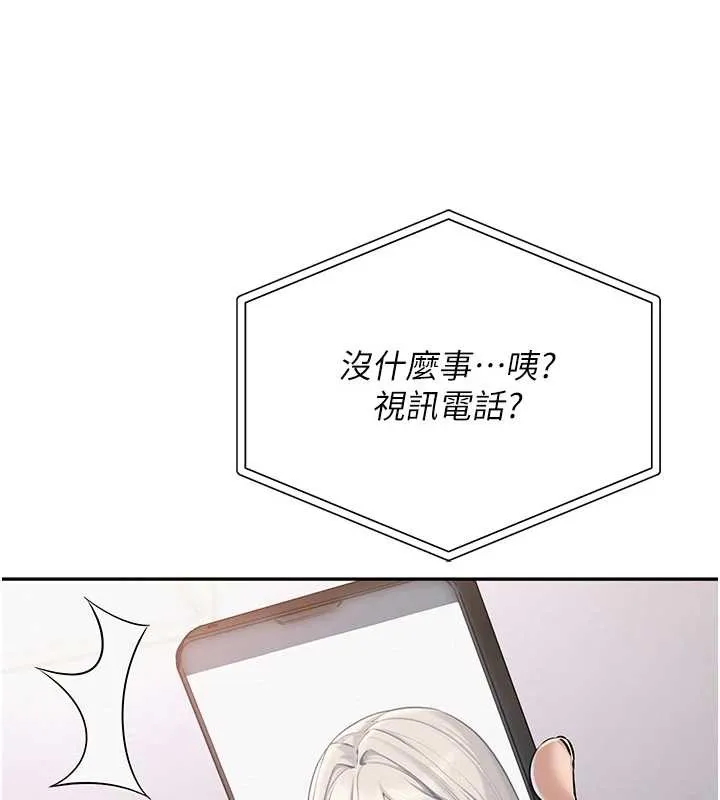 第8话-视讯电爱好刺激!? 123