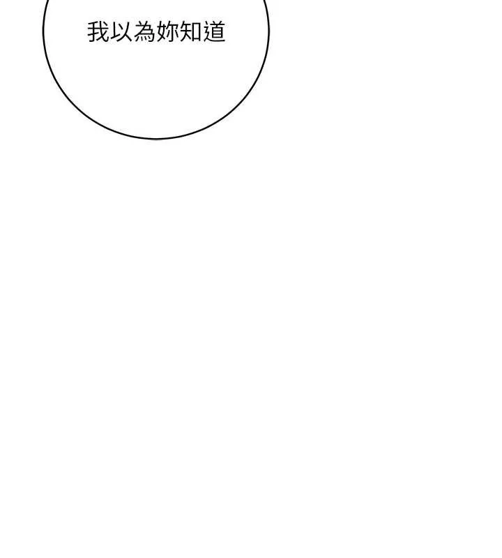 第8话-视讯电爱好刺激!? 125
