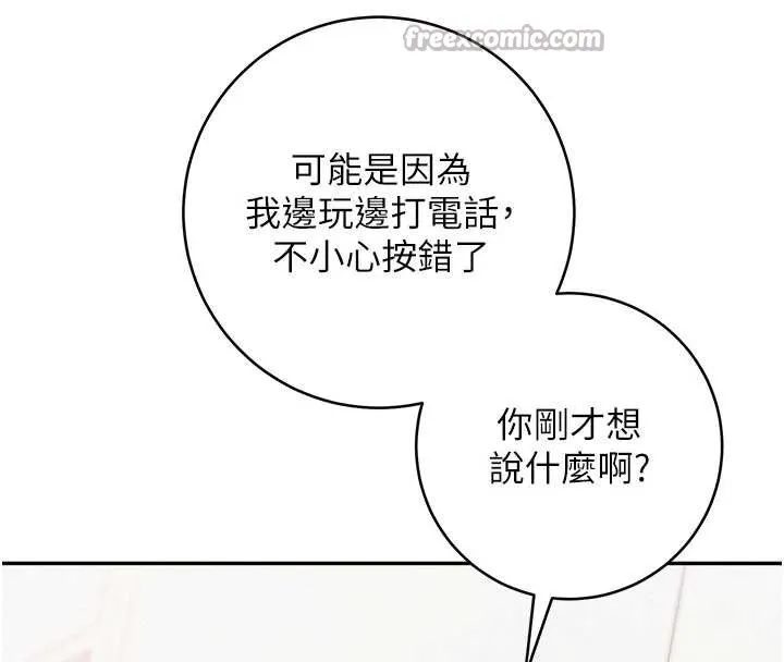 第8话-视讯电爱好刺激!? 126