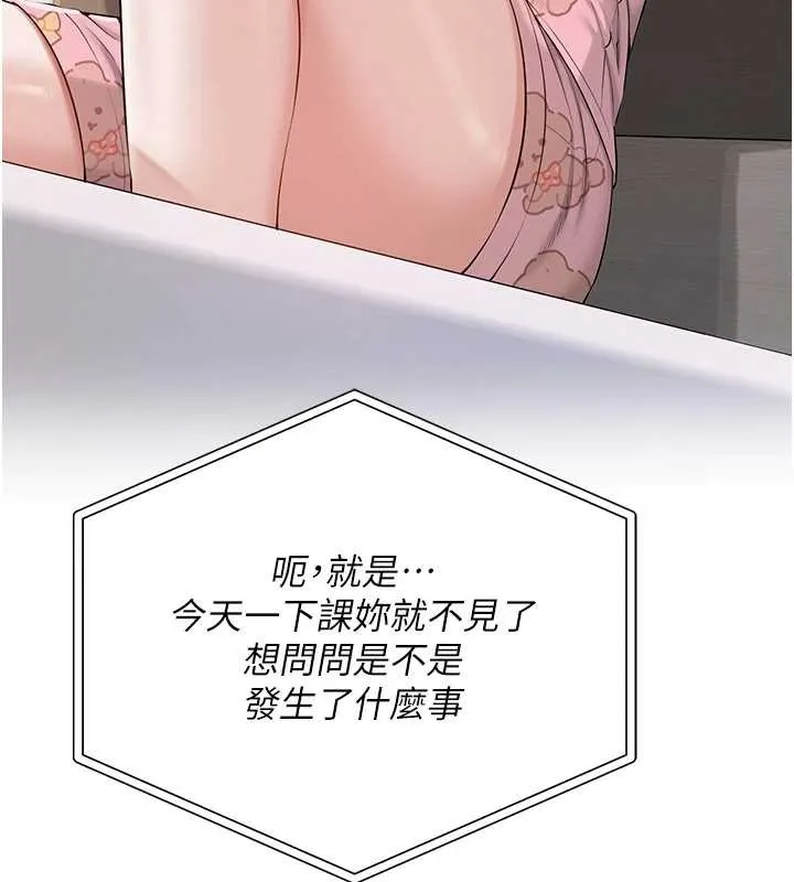 第8话-视讯电爱好刺激!? 128