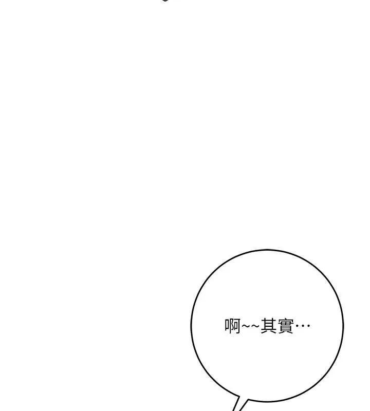第8话-视讯电爱好刺激!? 129