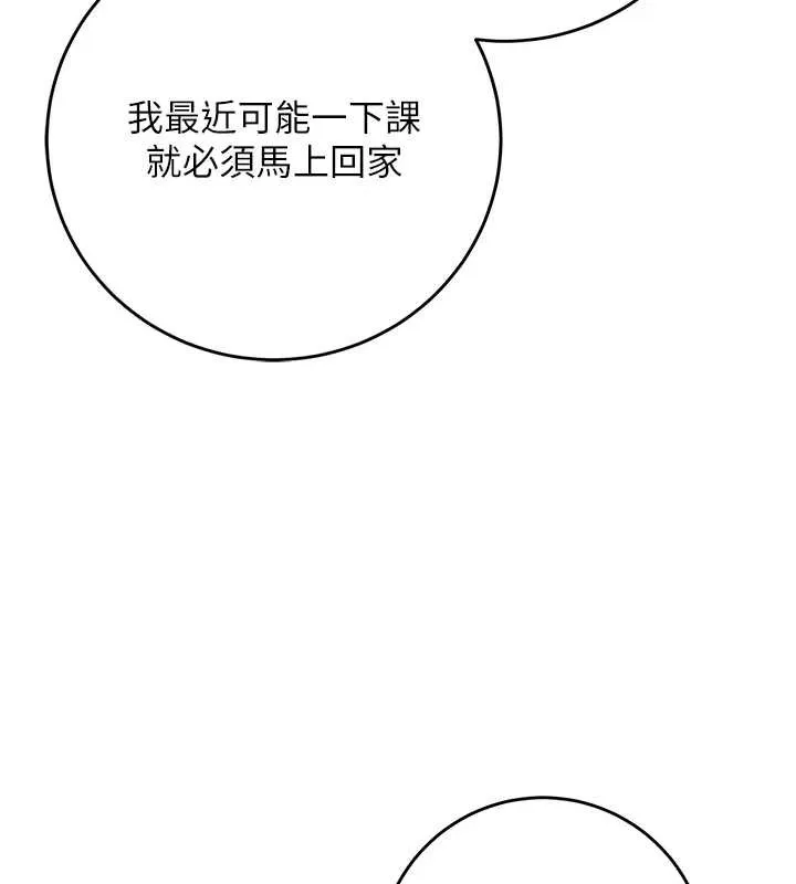 第8话-视讯电爱好刺激!? 132