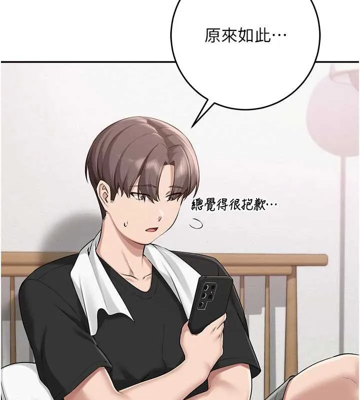 第8话-视讯电爱好刺激!? 133