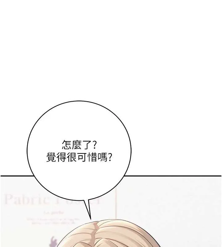 第8话-视讯电爱好刺激!? 135