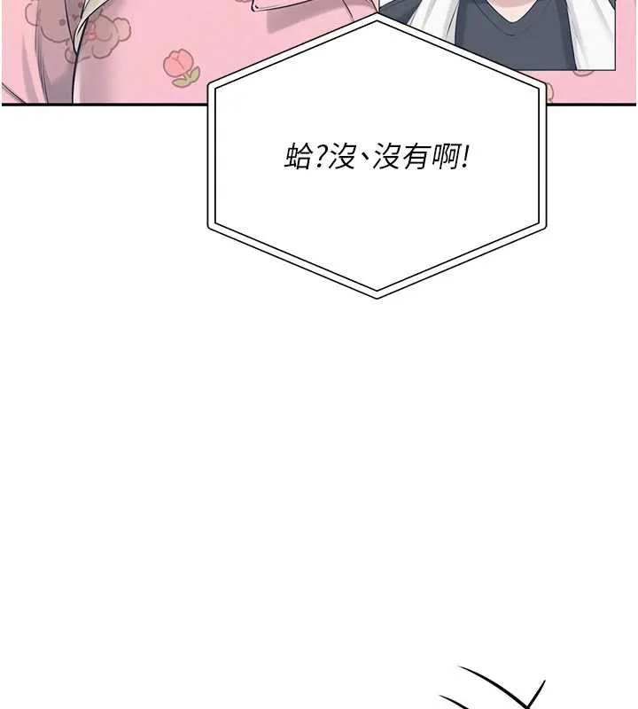 第8话-视讯电爱好刺激!? 137