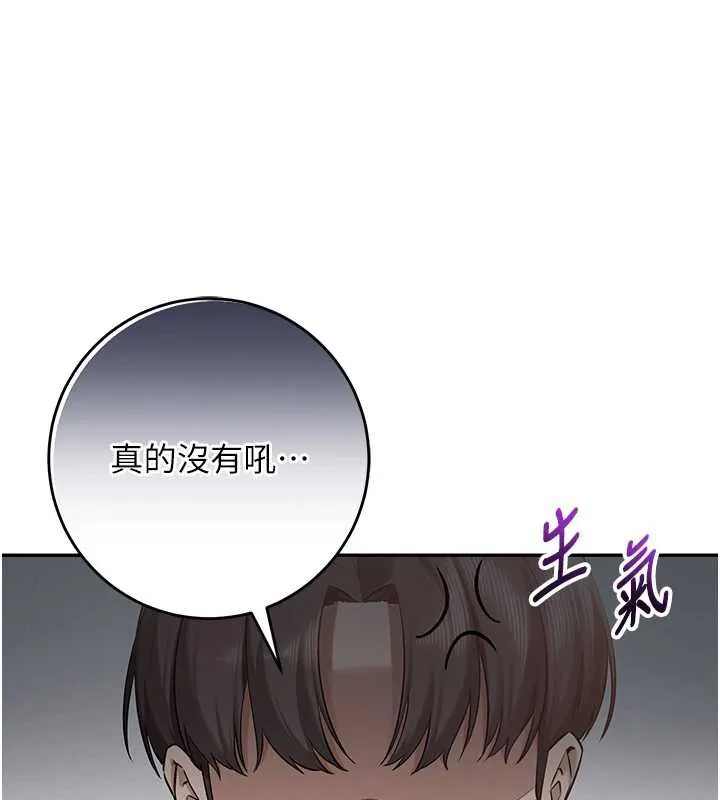 第8话-视讯电爱好刺激!? 139