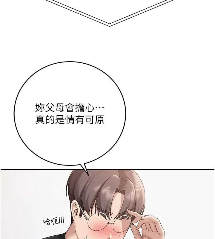 第8话-视讯电爱好刺激!? 148