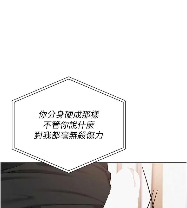 第8话-视讯电爱好刺激!? 150