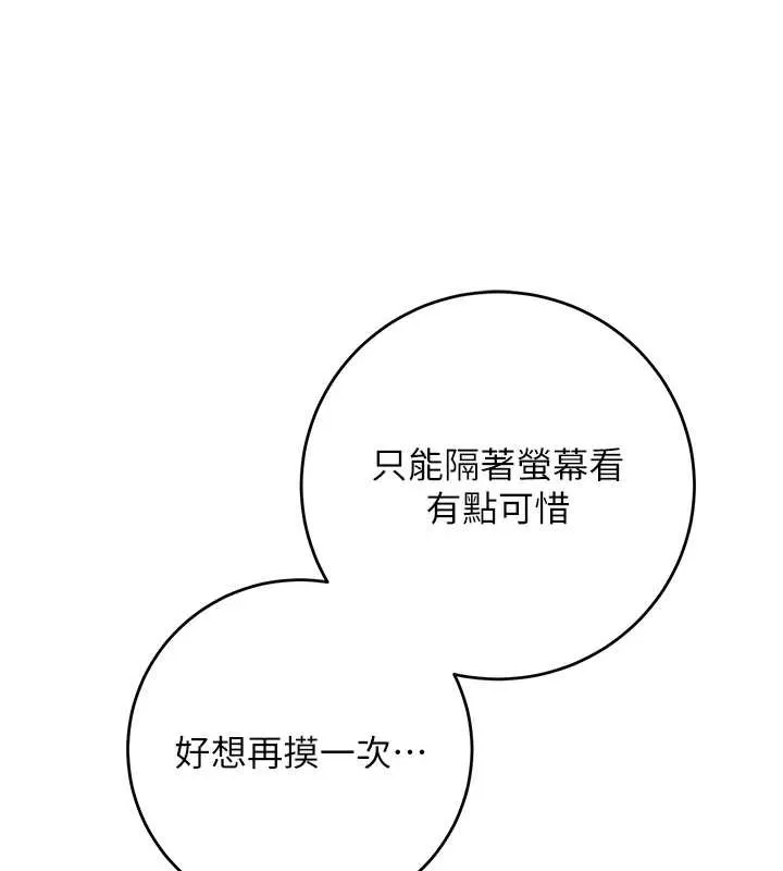 第8话-视讯电爱好刺激!? 152