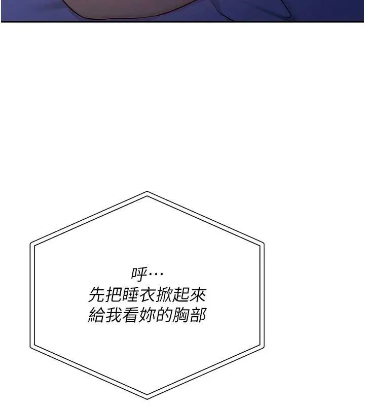 第8话-视讯电爱好刺激!? 155