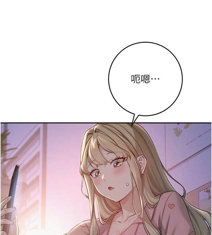 第8话-视讯电爱好刺激!? 156