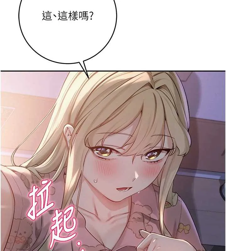 第8话-视讯电爱好刺激!? 159