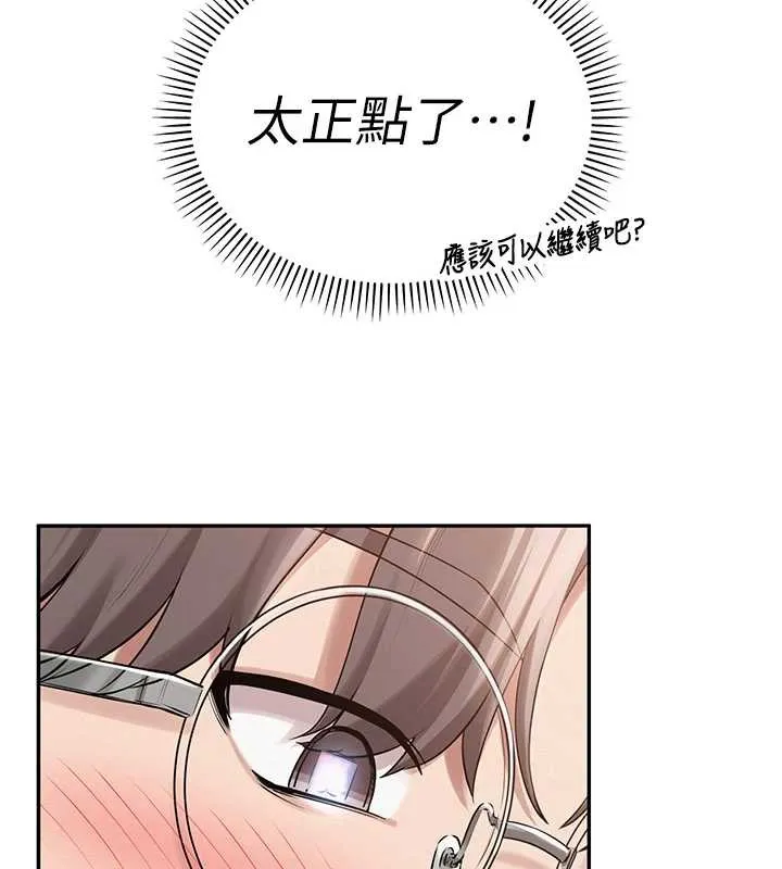 第8话-视讯电爱好刺激!? 166