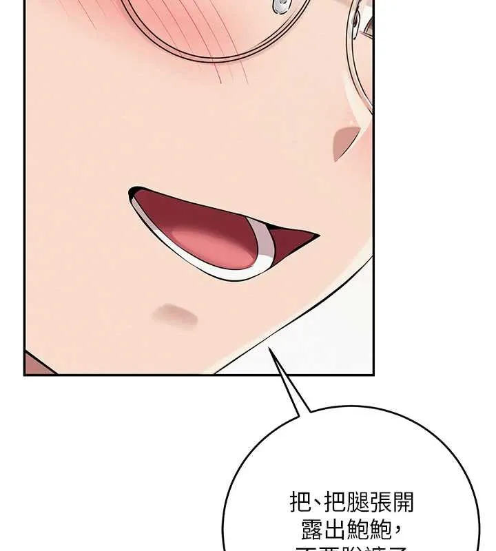 第8话-视讯电爱好刺激!? 167