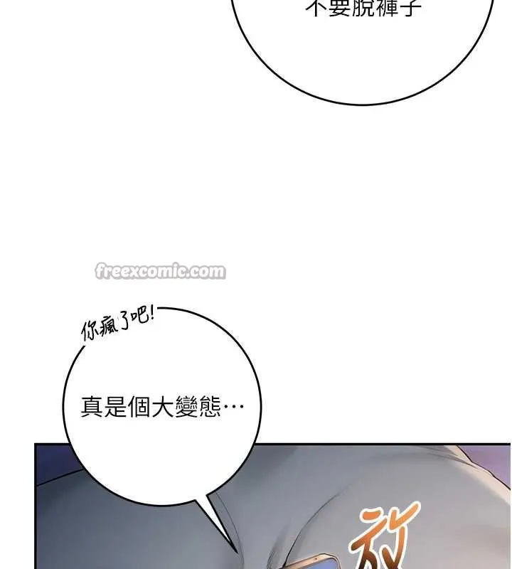 第8话-视讯电爱好刺激!? 168