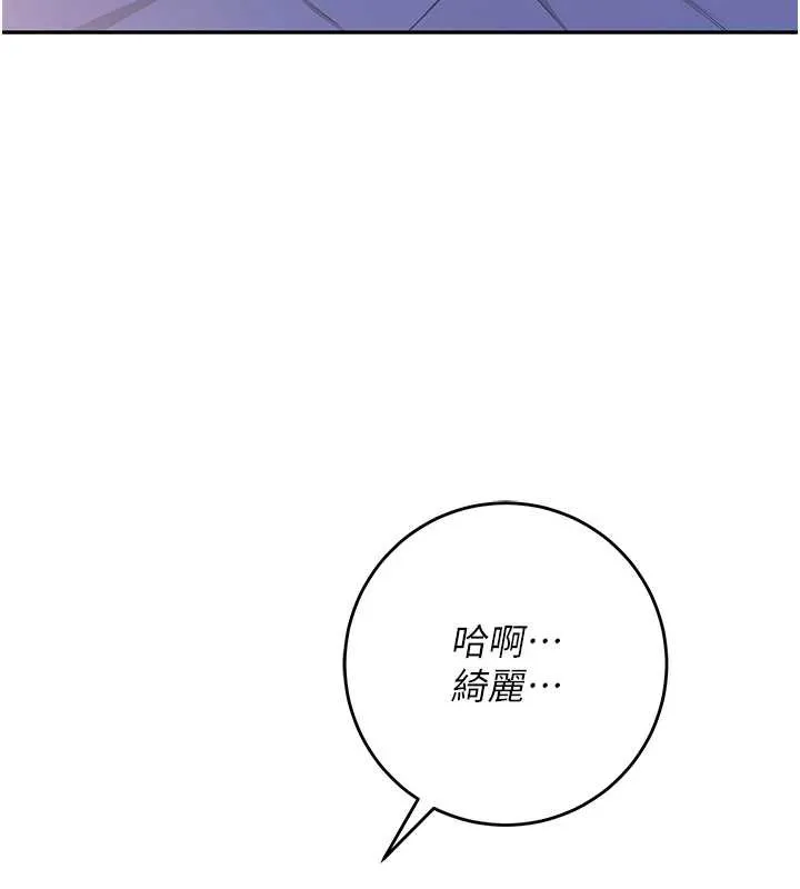 第8话-视讯电爱好刺激!? 178