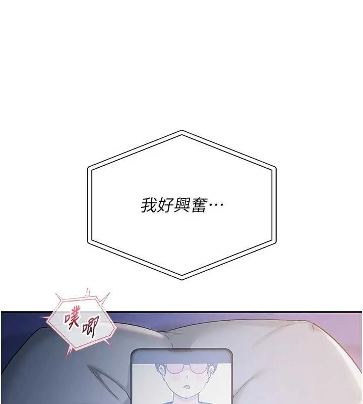 第8话-视讯电爱好刺激!? 181