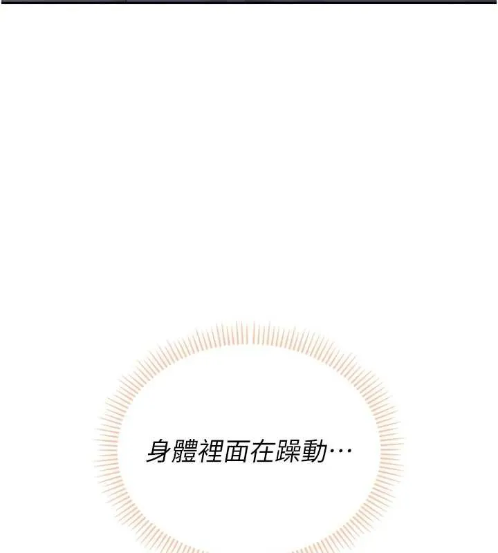 第8话-视讯电爱好刺激!? 190