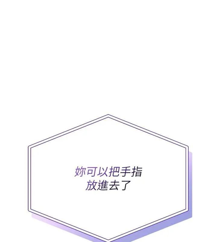 第8话-视讯电爱好刺激!? 199