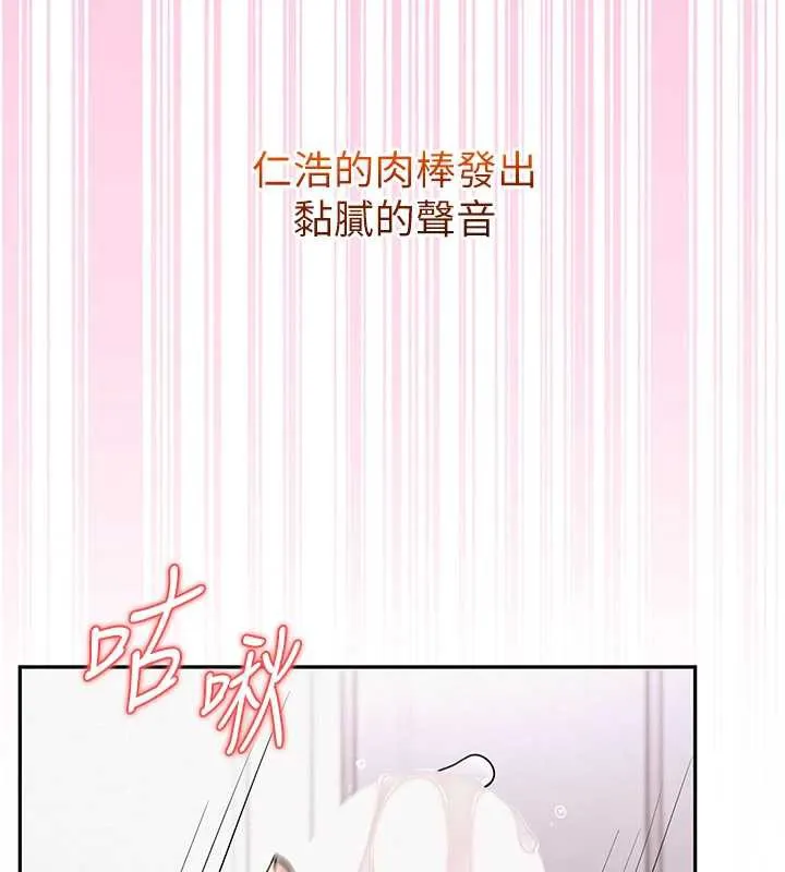 第8话-视讯电爱好刺激!? 205