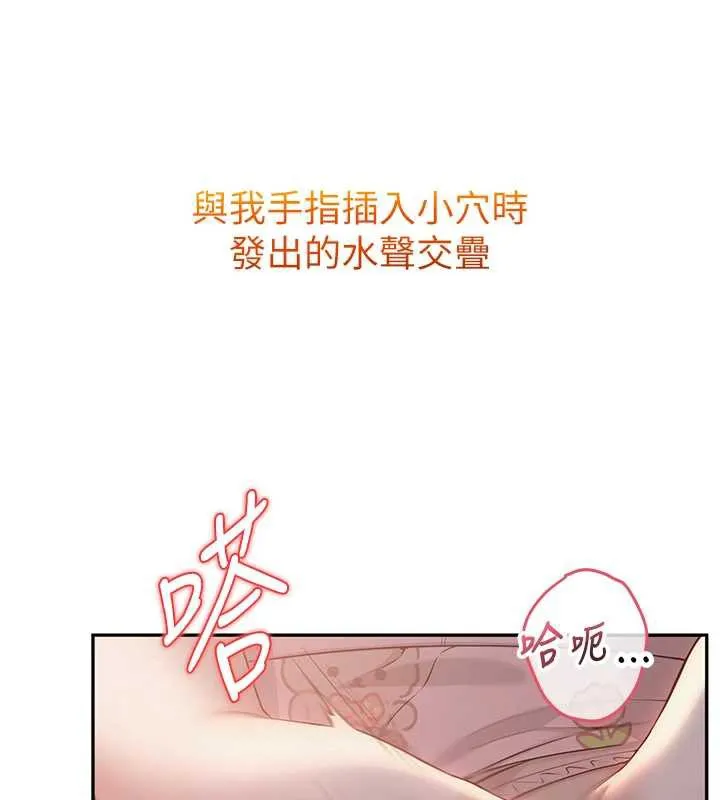 第8话-视讯电爱好刺激!? 207