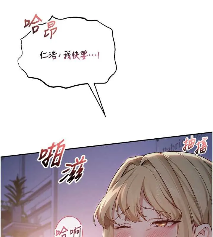 第8话-视讯电爱好刺激!? 214