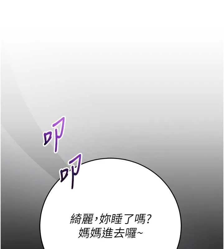 第8话-视讯电爱好刺激!? 216