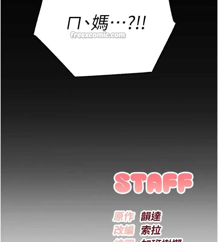 第8话-视讯电爱好刺激!? 220
