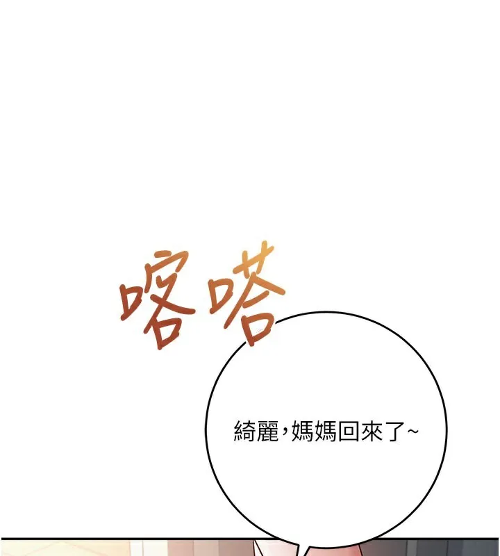 第9话-想著你的棒棒高潮了♥ 3