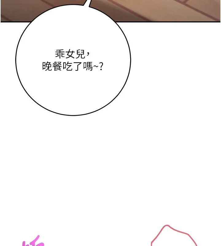 第9话-想著你的棒棒高潮了♥ 5