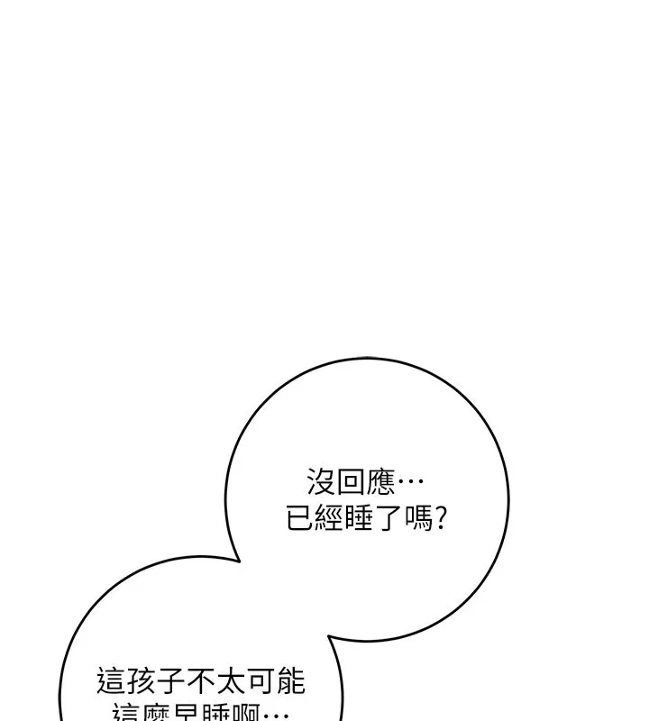 第9话-想著你的棒棒高潮了♥ 10