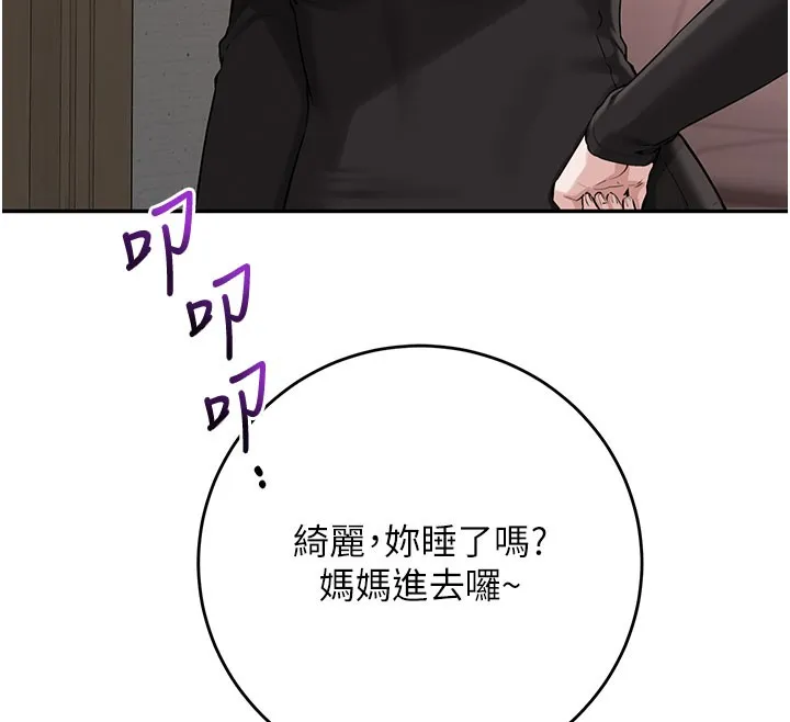 第9话-想著你的棒棒高潮了♥ 12