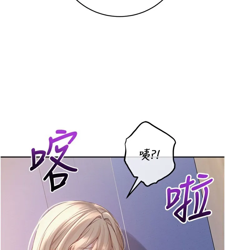 第9话-想著你的棒棒高潮了♥ 13