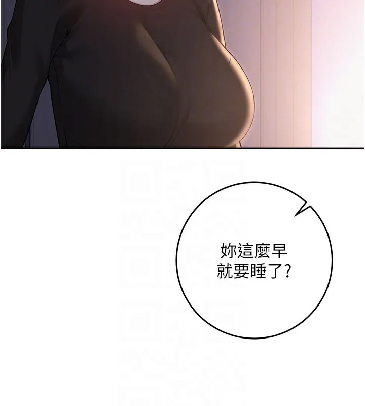 第9话-想著你的棒棒高潮了♥ 20