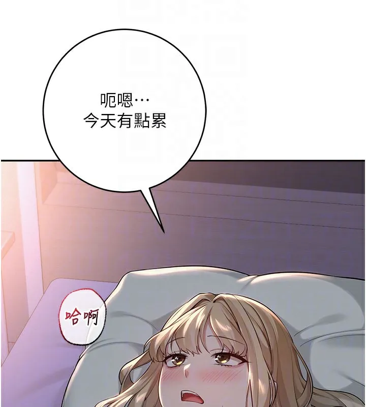 第9话-想著你的棒棒高潮了♥ 21