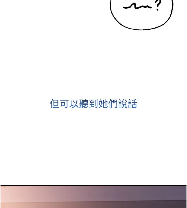 第9话-想著你的棒棒高潮了♥ 33