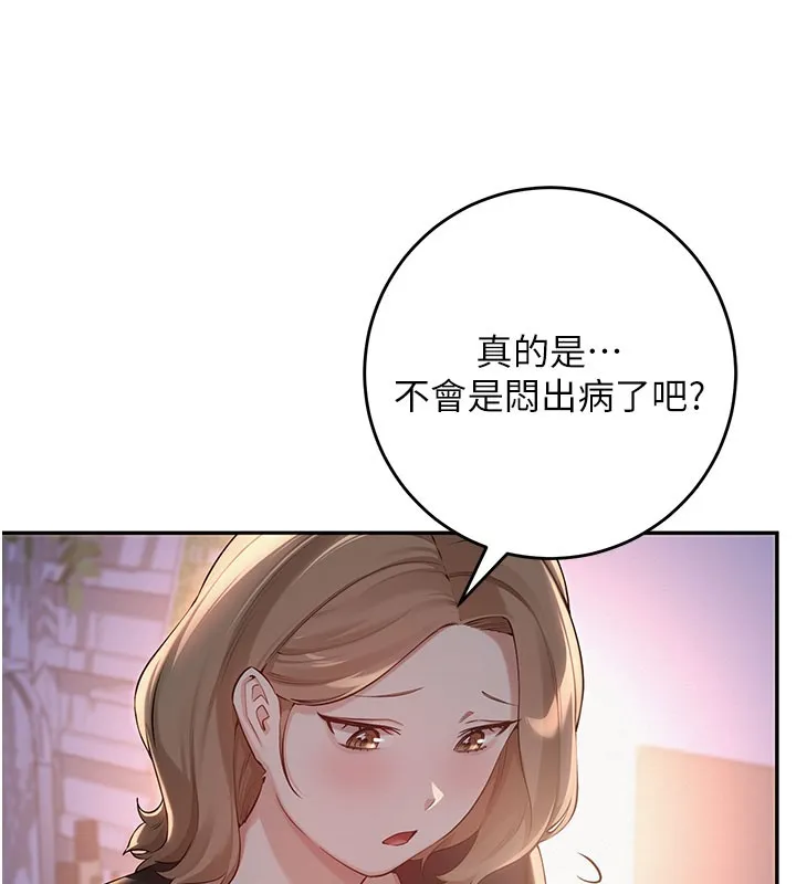 第9话-想著你的棒棒高潮了♥ 38