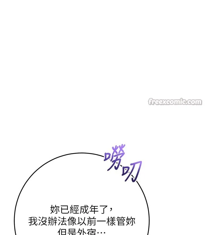 第9话-想著你的棒棒高潮了♥ 42