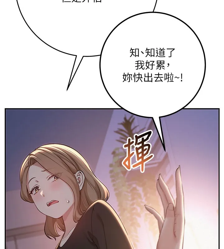 第9话-想著你的棒棒高潮了♥ 43