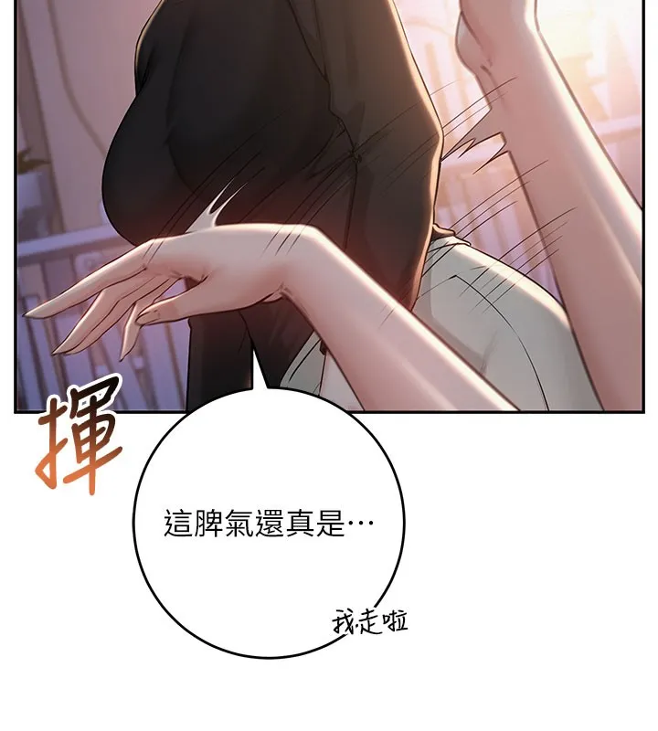 第9话-想著你的棒棒高潮了♥ 44
