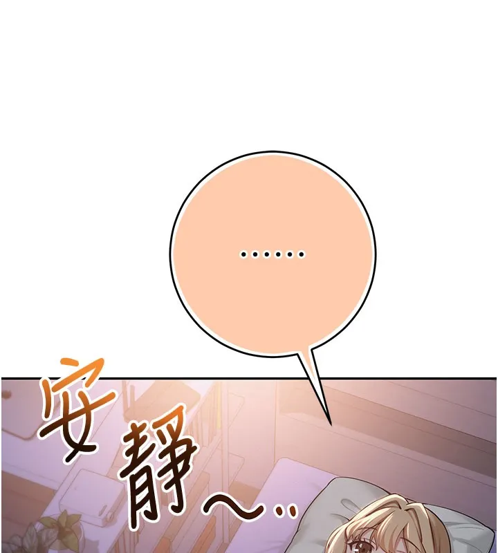 第9话-想著你的棒棒高潮了♥ 47