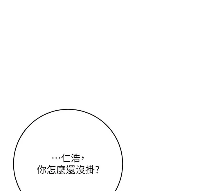 第9话-想著你的棒棒高潮了♥ 49