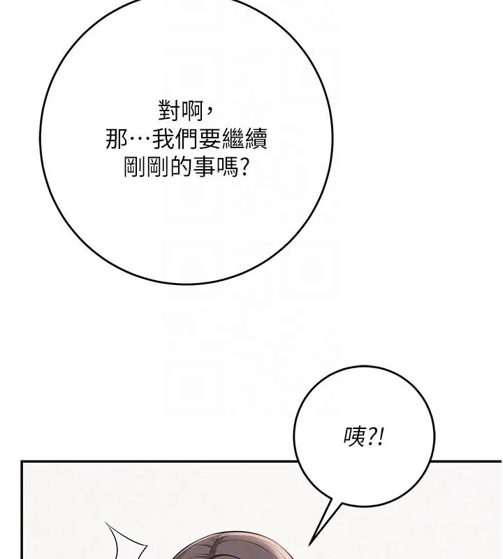 第9话-想著你的棒棒高潮了♥ 52
