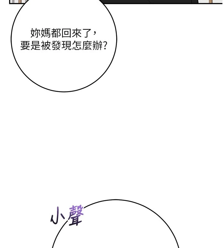 第9话-想著你的棒棒高潮了♥ 54
